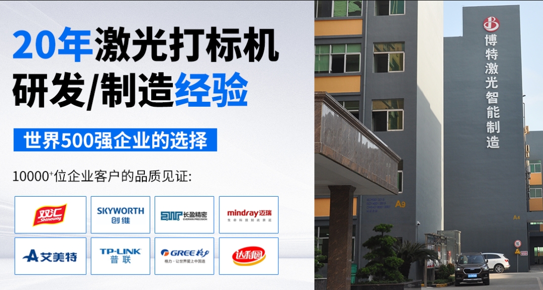 食品激光打標(biāo)機(jī)2025款推薦