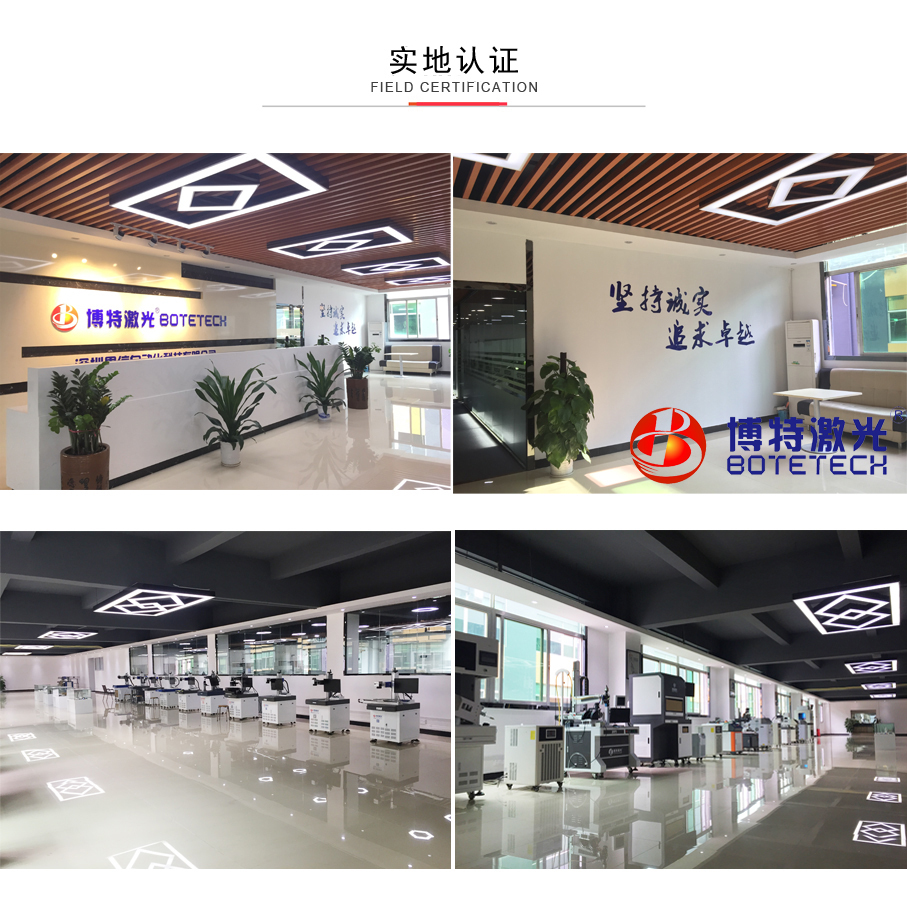 激光打標(biāo)機(jī)廠(chǎng)家