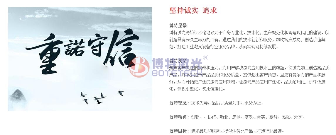 激光焊接機(jī)廠家理念 激光焊接機(jī)廠家理念