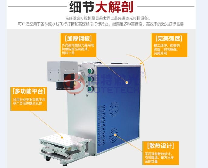 便攜式激光打標(biāo)機(jī) 便攜式激光打標(biāo)機(jī)