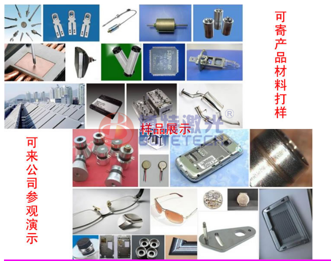 為什么越來越多廠家生產(chǎn)使用激光焊接加工？