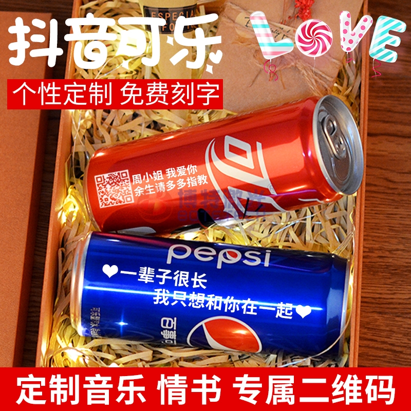 可樂(lè)激光打標(biāo)機(jī)