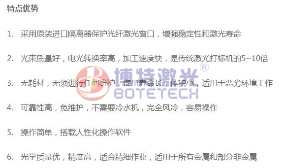 co2飛行激光打標(biāo)機(jī)性能優(yōu)勢(shì) co2飛行激光打標(biāo)機(jī)性能優(yōu)勢(shì)