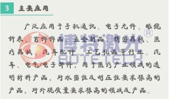 塑料激光焊接機常用于的行業(yè)領域 塑料激光焊接機常用于的行業(yè)領域