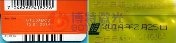 藥品包裝激光標識 藥品包裝激光標識