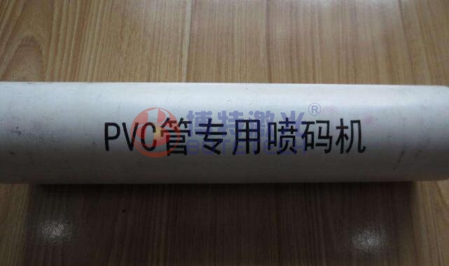 PVC管材激光打標 PVC管材激光打標