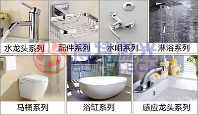 廚房衛(wèi)浴激光打標樣品 廚房衛(wèi)浴激光打標樣品