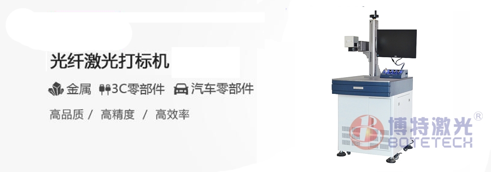 激光打標(biāo)技術(shù)隨處可見,你發(fā)現(xiàn)了多少？
