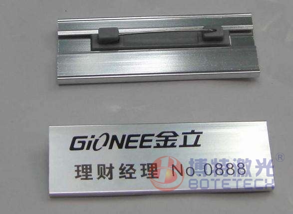 標(biāo)牌激光打標(biāo)機(jī)幫你解讀金屬銘牌打標(biāo)用什么機(jī)器?