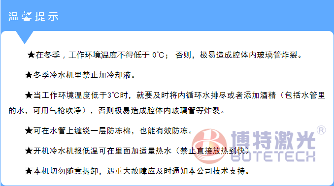 廣告字激光焊接注意事項(xiàng) 廣告字激光焊接注意事項(xiàng)