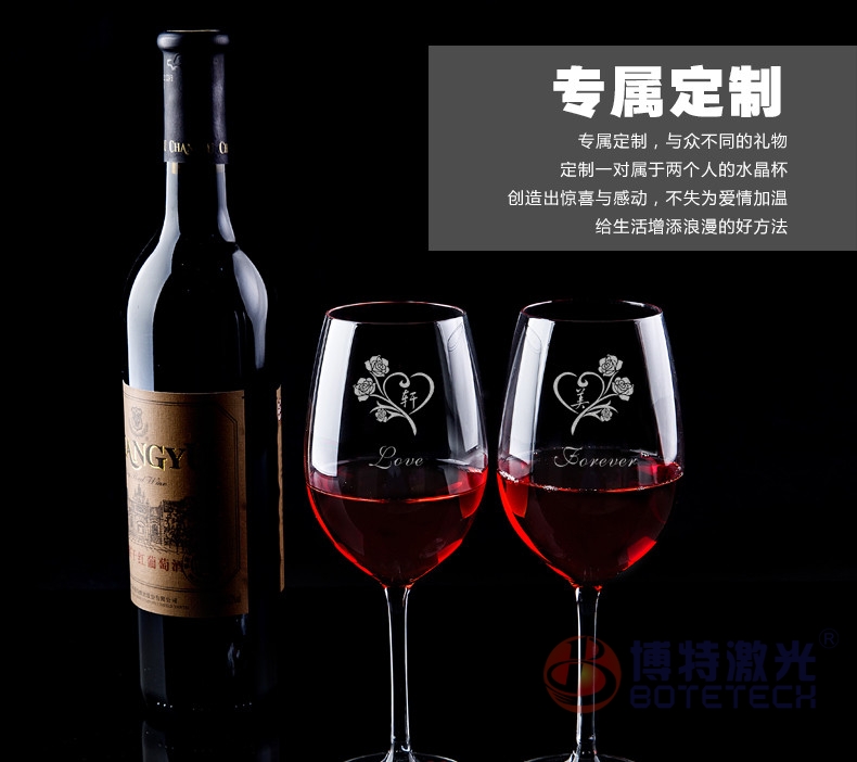 紫外激光打標(biāo)機(jī)玻璃紅酒杯激光刻字_為情趣增添定制