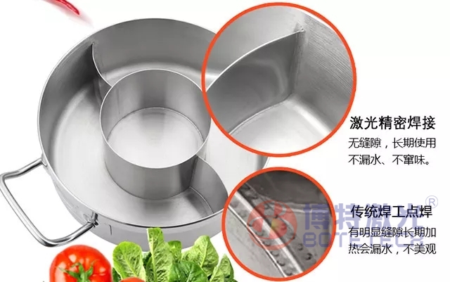 手持式激光焊接機(jī)無縫焊接鴛鴦鍋_無焊縫|不竄味