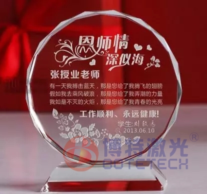 玻璃內(nèi)雕激光打標(biāo) 玻璃內(nèi)雕激光打標(biāo)