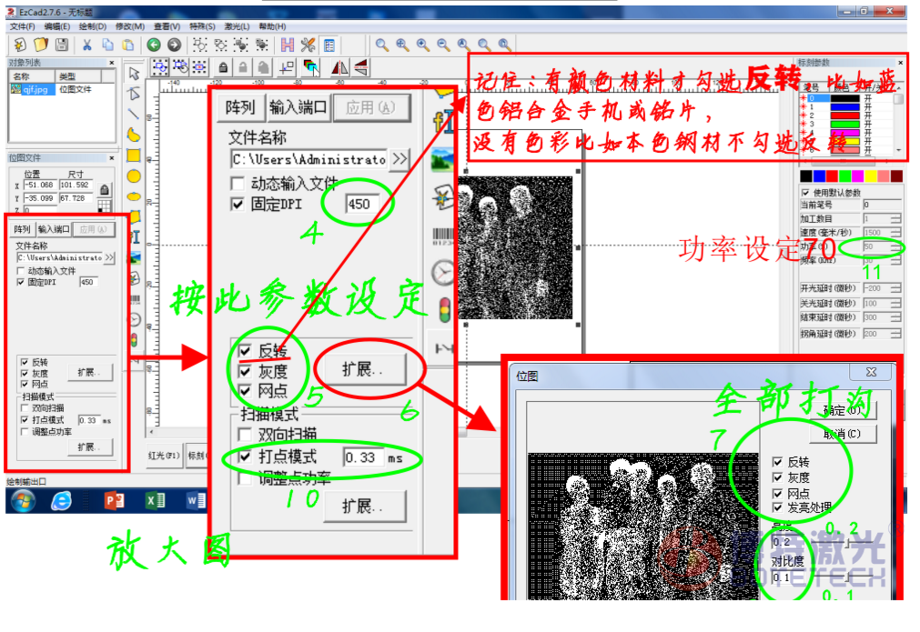 激光打標教程 激光打標教程