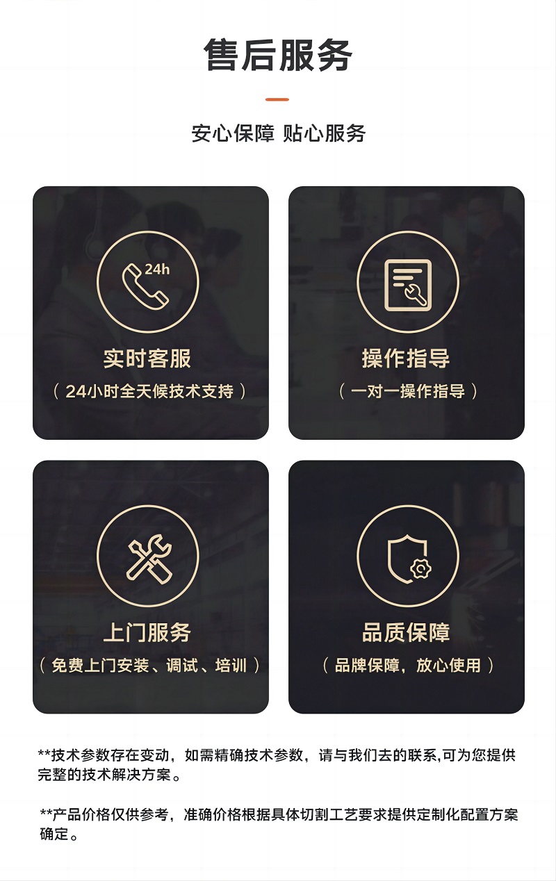 小幅面精密激光切割機(jī)廠(chǎng)家服務(wù)
